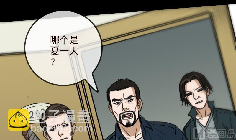 🍴劫天运 第162话 悬赏 第9页