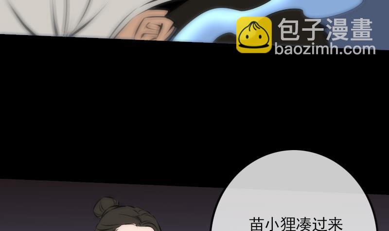 🍴劫天运 第164话 闺秀 第10页