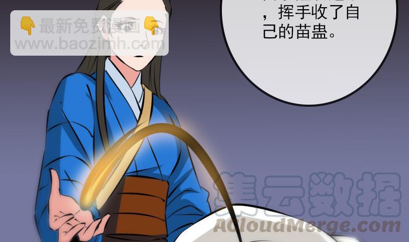 🍴劫天运 第164话 闺秀 第11页