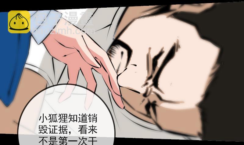 🍴劫天运 第164话 闺秀 第13页