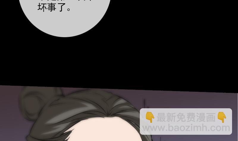 🍴劫天运 第164话 闺秀 第14页