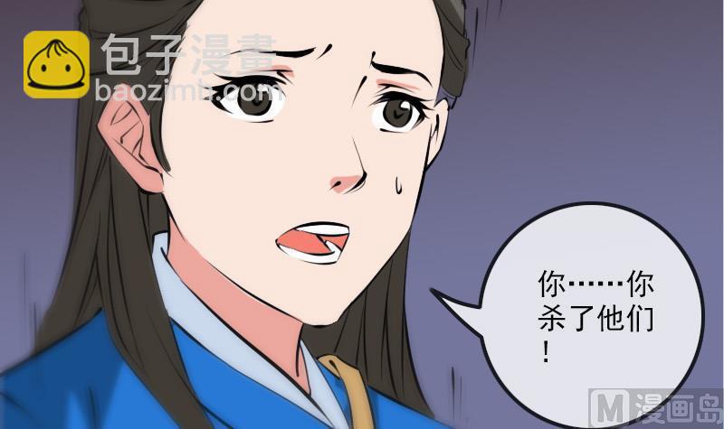 🍴劫天运 第164话 闺秀 第15页