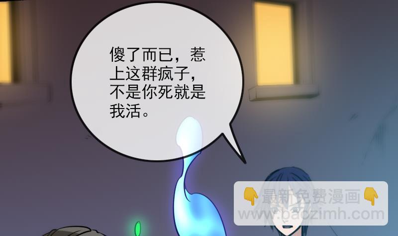 🍴劫天运 第164话 闺秀 第17页