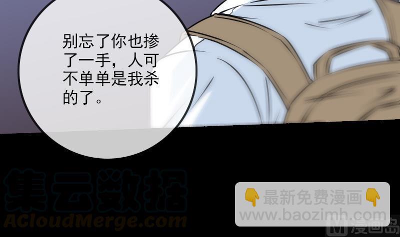 🍴劫天运 第164话 闺秀 第21页