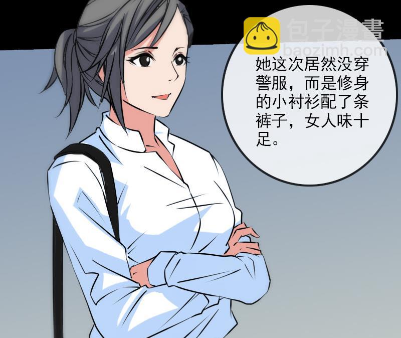 🍴劫天运 第164话 闺秀 第26页