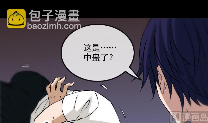 🍴劫天运 第164话 闺秀 第3页