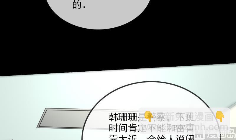🍴劫天运 第164话 闺秀 第30页