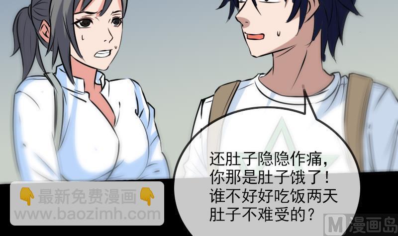 🍴劫天运 第164话 闺秀 第33页