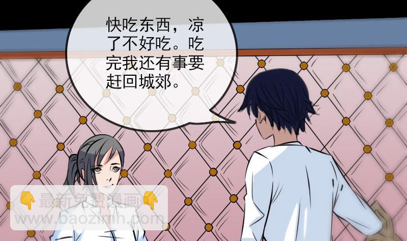 🍴劫天运 第164话 闺秀 第35页