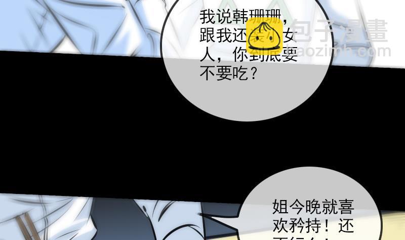 🍴劫天运 第164话 闺秀 第40页