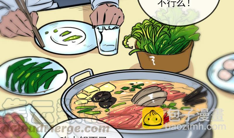 🍴劫天运 第164话 闺秀 第41页