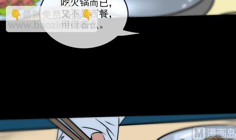 🍴劫天运 第164话 闺秀 第42页