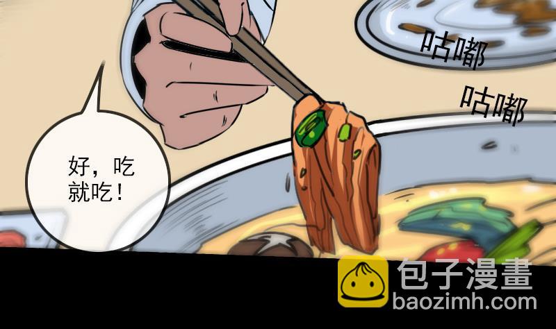 🍴劫天运 第164话 闺秀 第43页