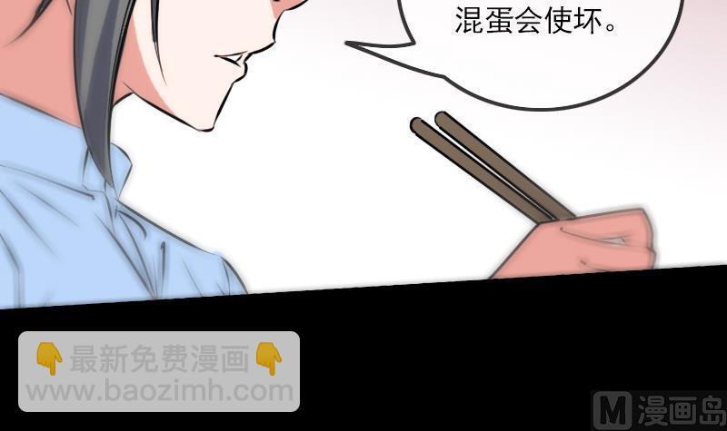 🍴劫天运 第164话 闺秀 第45页