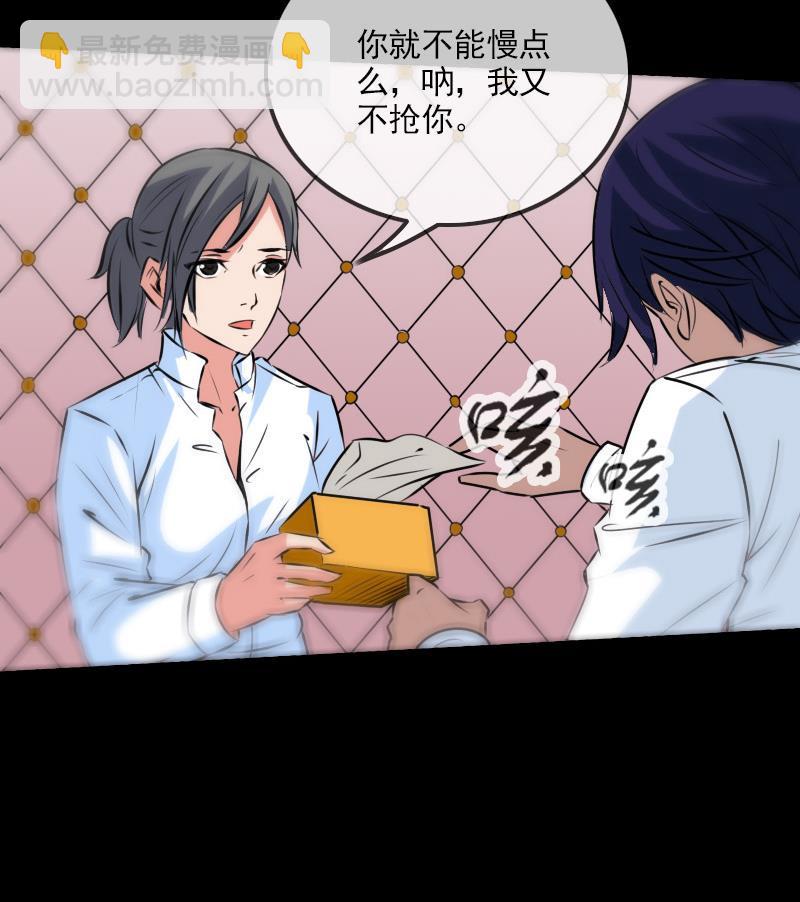 🍴劫天运 第164话 闺秀 第49页