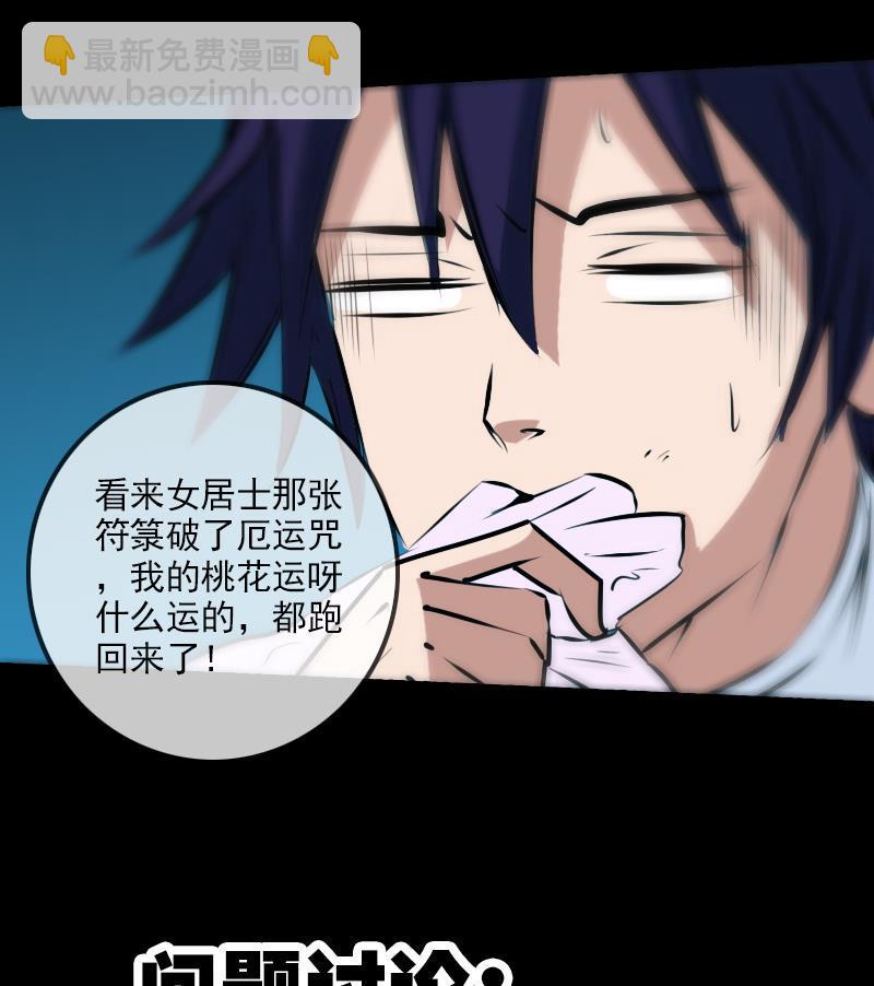 🍴劫天运 第164话 闺秀 第50页