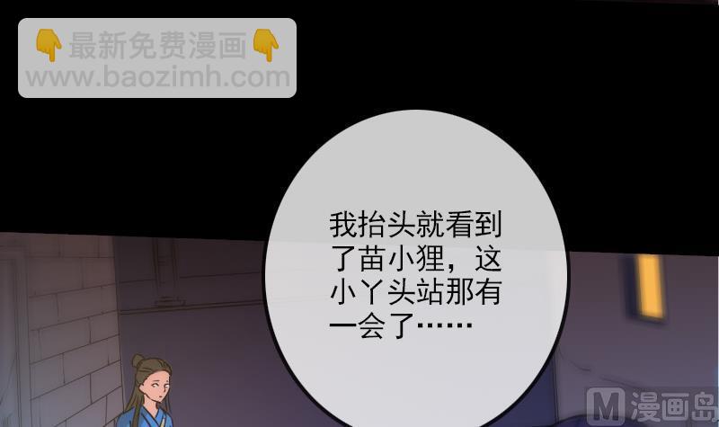 🍴劫天运 第164话 闺秀 第6页