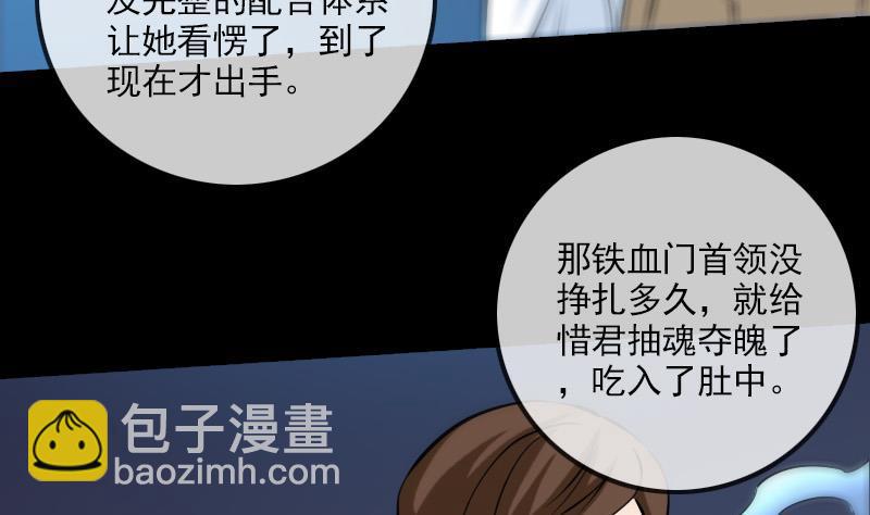 🍴劫天运 第164话 闺秀 第8页