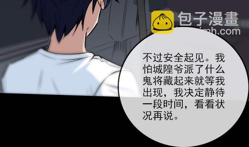🍴劫天运 第166话 再临 第13页