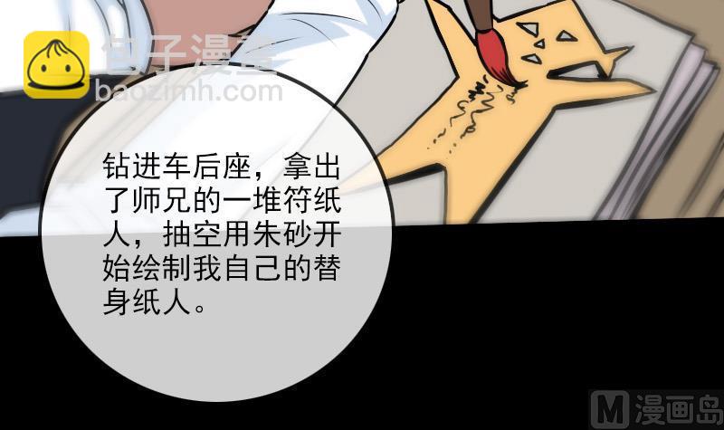 🍴劫天运 第166话 再临 第15页