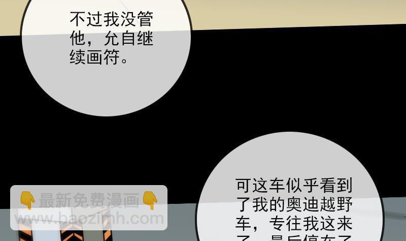 🍴劫天运 第166话 再临 第19页