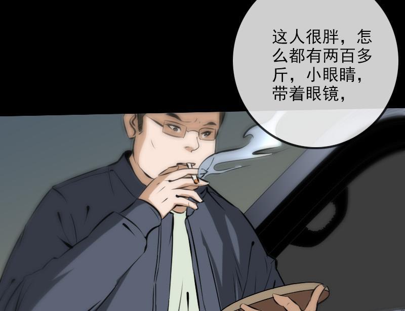 🍴劫天运 第166话 再临 第23页