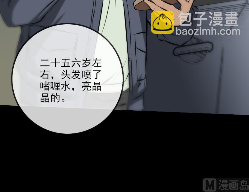 🍴劫天运 第166话 再临 第24页