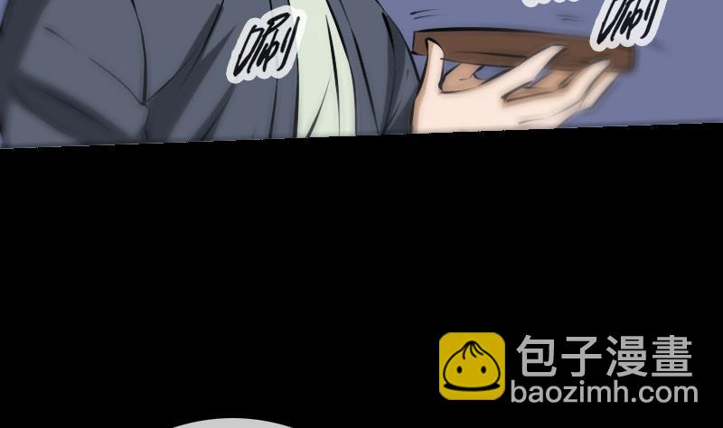 🍴劫天运 第166话 再临 第26页
