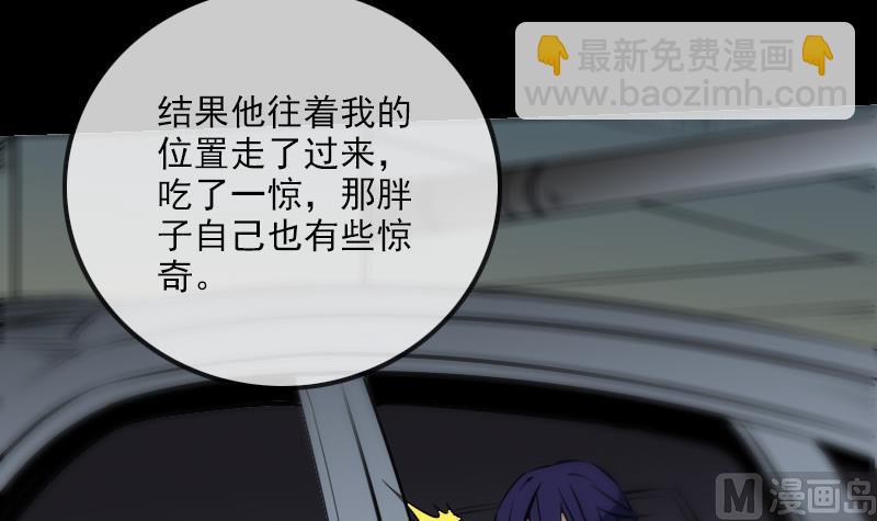 🍴劫天运 第166话 再临 第27页
