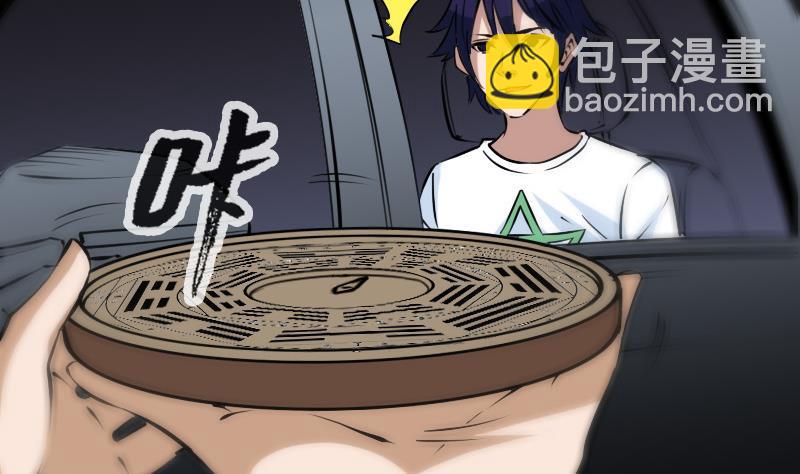 🍴劫天运 第166话 再临 第28页
