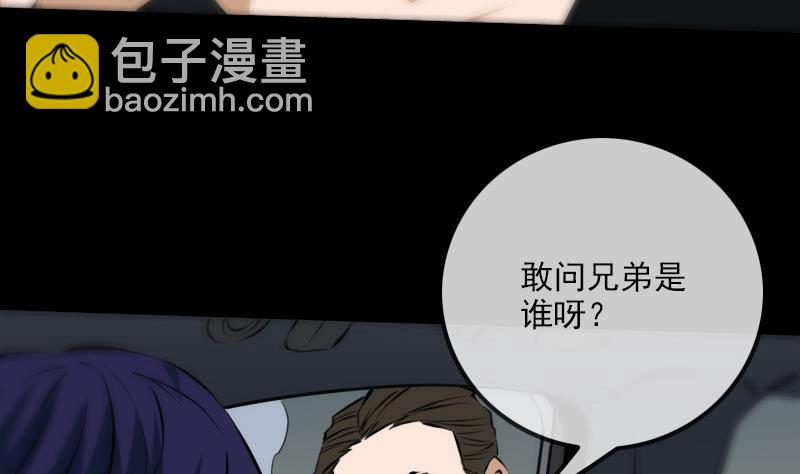 🍴劫天运 第166话 再临 第29页