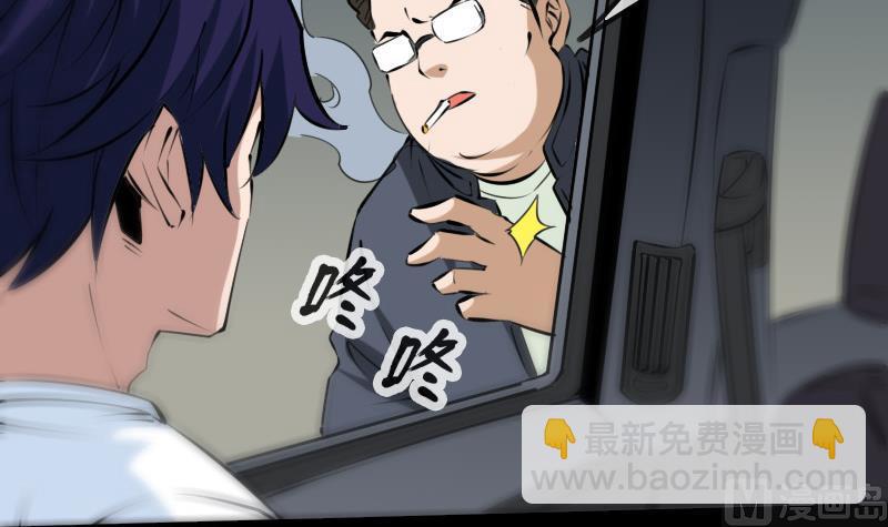 🍴劫天运 第166话 再临 第30页