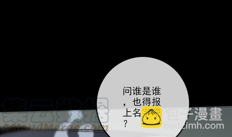 🍴劫天运 第166话 再临 第31页