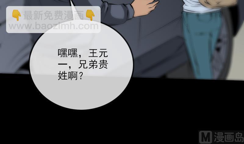 🍴劫天运 第166话 再临 第33页