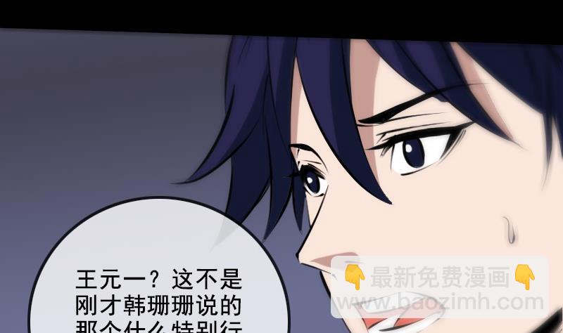 🍴劫天运 第166话 再临 第34页