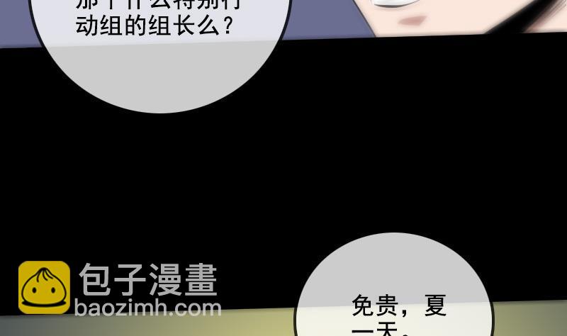 🍴劫天运 第166话 再临 第35页