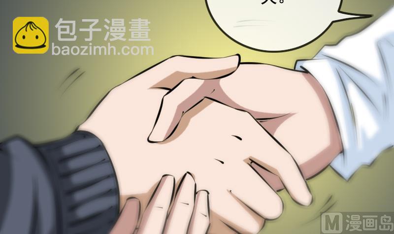 🍴劫天运 第166话 再临 第36页