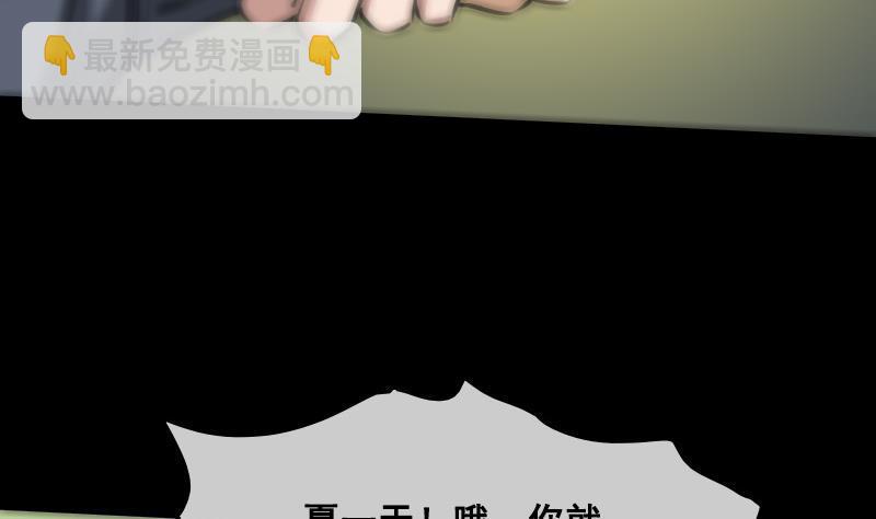 🍴劫天运 第166话 再临 第37页