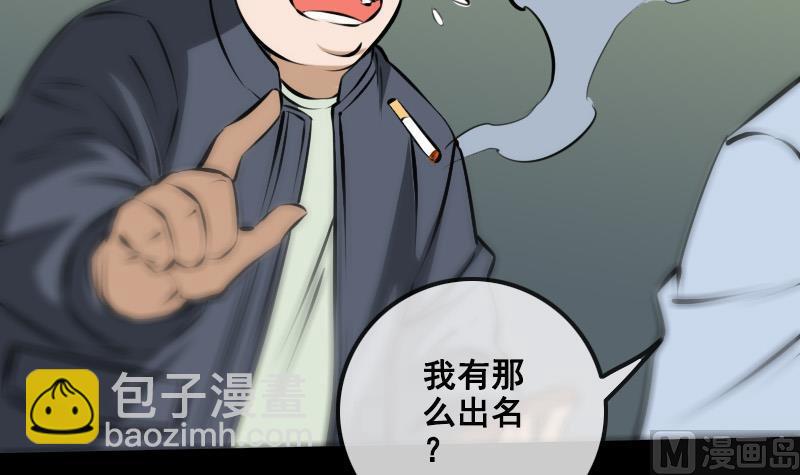 🍴劫天运 第166话 再临 第39页
