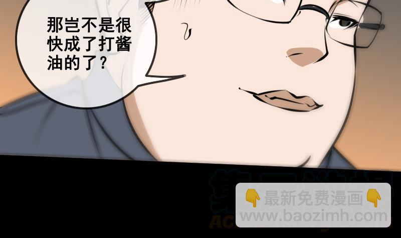 🍴劫天运 第166话 再临 第41页