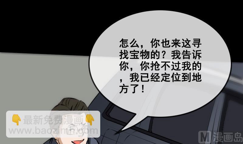 🍴劫天运 第166话 再临 第42页