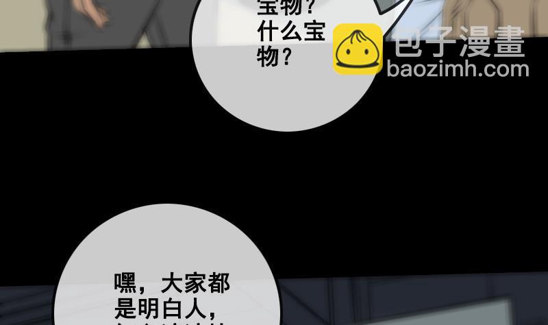 🍴劫天运 第166话 再临 第44页