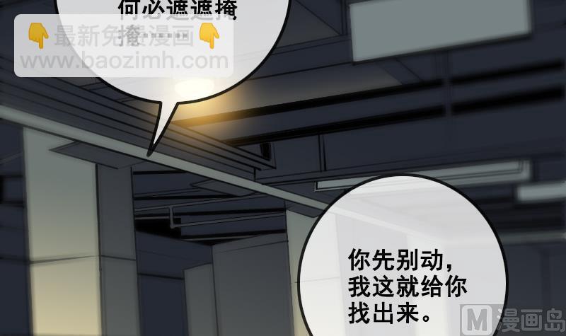 🍴劫天运 第166话 再临 第45页