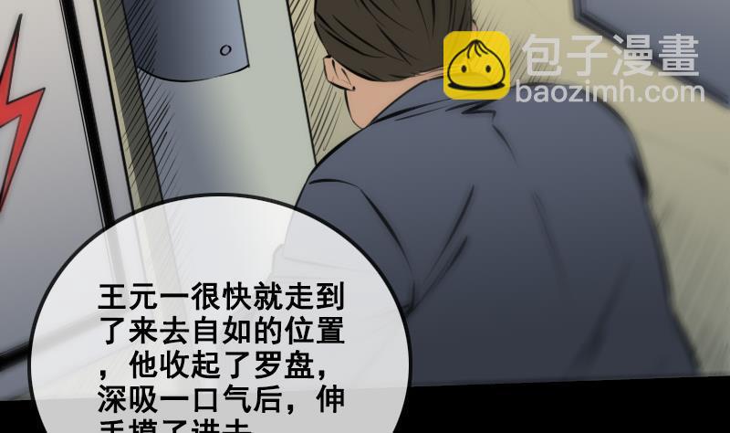 🍴劫天运 第166话 再临 第47页