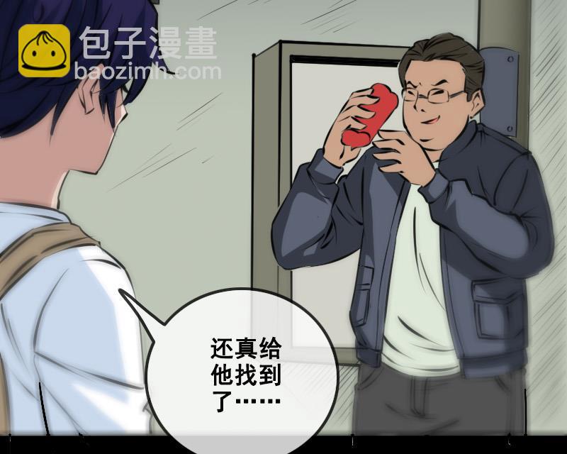 🍴劫天运 第166话 再临 第49页