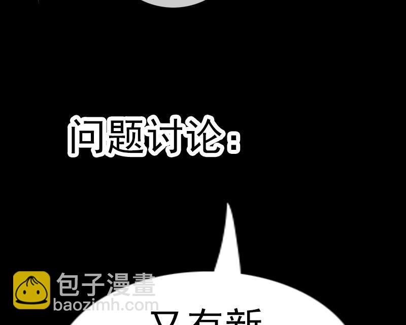 🍴劫天运 第166话 再临 第50页