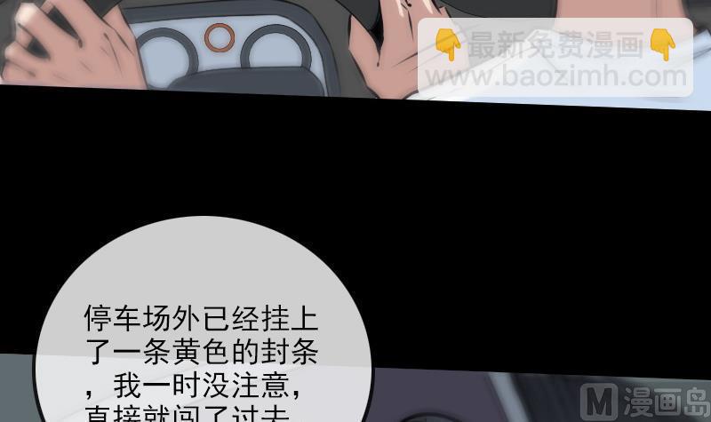 🍴劫天运 第166话 再临 第6页