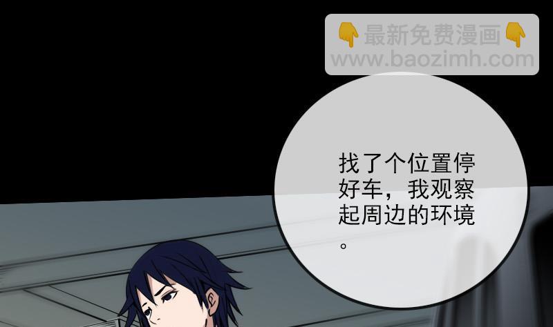 🍴劫天运 第166话 再临 第8页