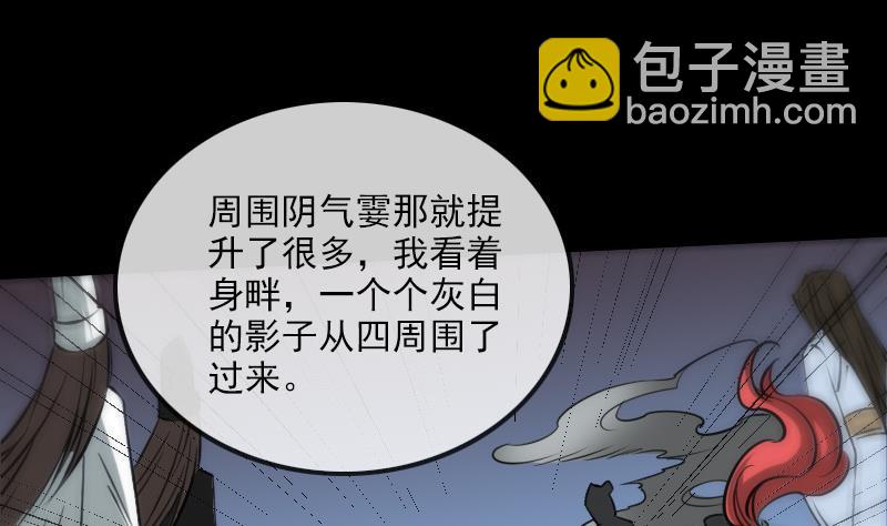 🍴劫天运 第168话 利息 第10页