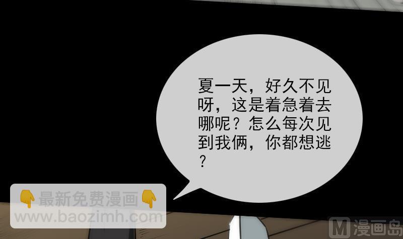 🍴劫天运 第168话 利息 第12页